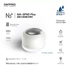 ONPRO MA-SPN5 Plus 真無線藍牙5.4磁吸小夜燈喇叭 雪酪白