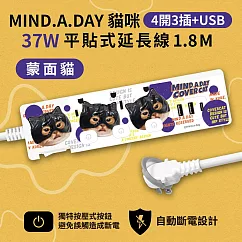 【正版授權】Mind.A.Day貓咪 PD 37W平貼式延長線 按壓式4開3插+USB/Type-C延長線 1.8M 蒙面貓