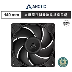 【ARCTIC】P14 Pro PST CO 14公分高風壓日製雙滾珠共享風扇 黑