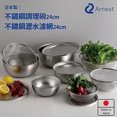 日本Arnest 逸品物創 不鏽鋼瀝水濾網+不鏽鋼調理碗-24cm