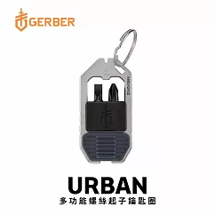 Gerber Urban 多功能螺絲起子鑰匙圈(藍)-33-024842