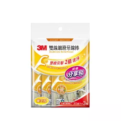 3M 新款雙線細滑牙線棒-散裝超值量販包 135支(45支X3包)/單支量販分享包90支(30支X3包) L 單支分享包90支