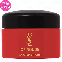 YSL金緻奢華賦活乳霜 豐潤版 體驗品(7ml)(公司貨)