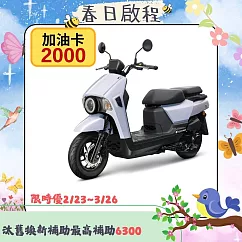 SYM 三陽機車 4MICA 125 碟煞 七期 2026全新車 _霧理白