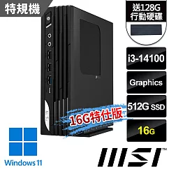 (送128G行動碟)msi微星 PRO DP21 14M-1231TW 迷你桌機 (i3-14100/16G/512G SSD/Win11-16G特仕版)
