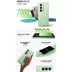 Redmi 紅米 15 (8G/256G) 大電量5G雙卡機※贈支架※ 綠