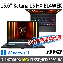 (送500G行動碟)msi微星 Katana 15 HX B14WEK-803TW 15.6吋(i7-14700HX/16G/1T SSD/RTX5050-8G/W11)