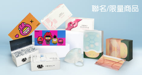 聯名限量商品