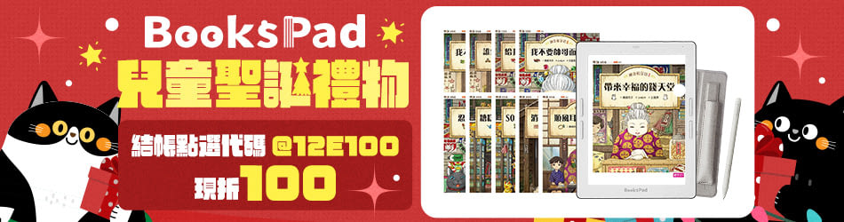 兒童聖誕禮物大推薦