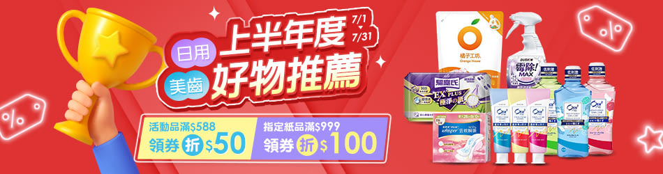 年度好物