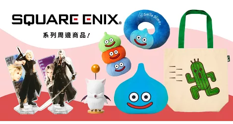 史克威爾艾尼克斯