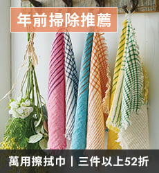 年前掃除推薦萬用擦拭巾