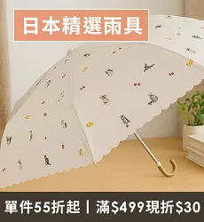 雨具