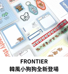 FRONTIER