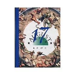 博客來 我的生日書8月17日