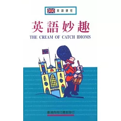 英語 木琴