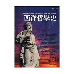 博客來 西洋哲學史