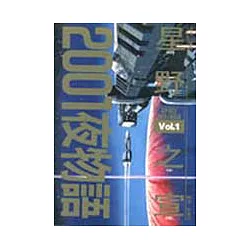 博客來 01夜物語 01