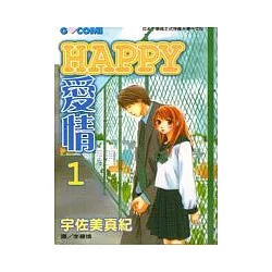 ãHappyææ æ¼«ç« åå®¢ä¾ãçåçæå°çµæ