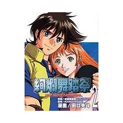 博客來 絢爛舞踏祭2 完