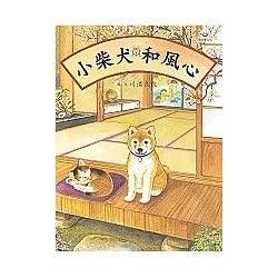 博客來 小柴犬和風心1