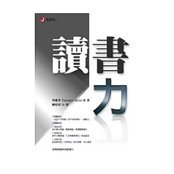 博客來 讀書力