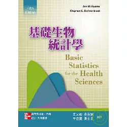 博客來 基礎生物統計學
