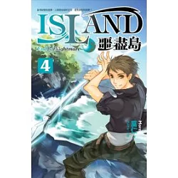 博客來 噩盡島4