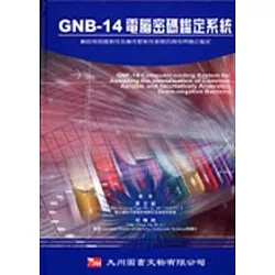 博客來 Gnb 14電腦密碼鑑定系統 輔助常見嗜氧性及兼性厭氧性革蘭氏陰性桿菌之鑑定