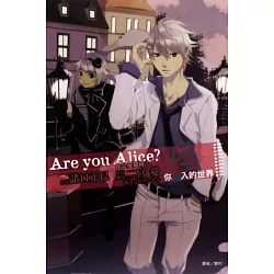 博客來 Are You Alice 你是愛麗絲 1 限定版