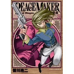 博客來 Peace Maker和平捍衛者8