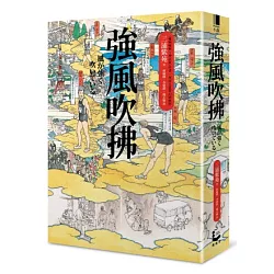 博客來 強風吹拂