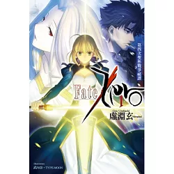 博客來 Fate Zero 1 第四次聖杯戰爭祕譚