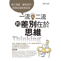 二流 消費 者 金融