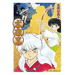 博客來 犬夜叉豪華版 01