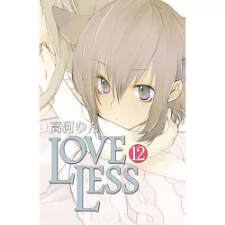 博客來 Loveless 12