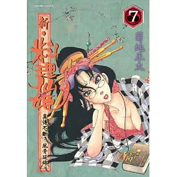 無料ダウンロード 料理仙姬漫画结局 料理仙姬漫画结局