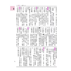 博客來 小學生活用辭典 3版