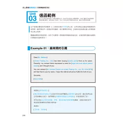 博客來 史上最強職場英語 百萬暢銷修訂版 附1mp3 書信格式電子檔案