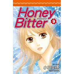 博客來 Honey Bitter苦澀的甜蜜 09