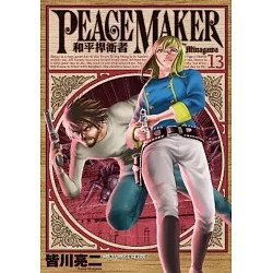 博客來 和平捍衛者peace Maker 13