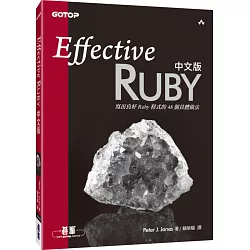 博客來 Effective Ruby中文版 寫出良好ruby程式的48個具體做法