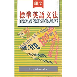 博客來 朗文標準英語文法