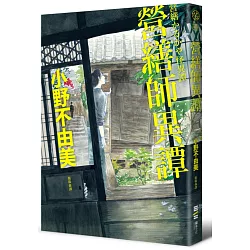 博客來 營繕師異譚 漆原友紀彩繪書封