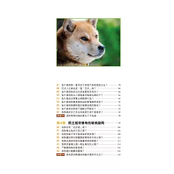 博客來 汪星人 想什麼 了解狗狗心情的67個祕訣