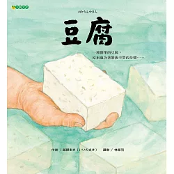 博客來-豆腐