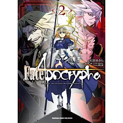 博客來 Fate Apocrypha 2