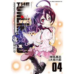 博客來 The Unlimited 兵部京介 04
