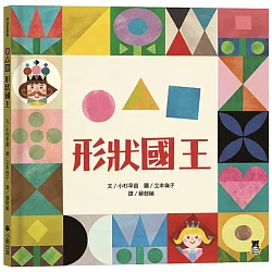 博客來-形狀國王
