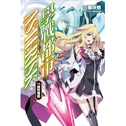 博客來 學戰都市asterisk 14